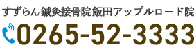 電話予約お問い合わせはこちら